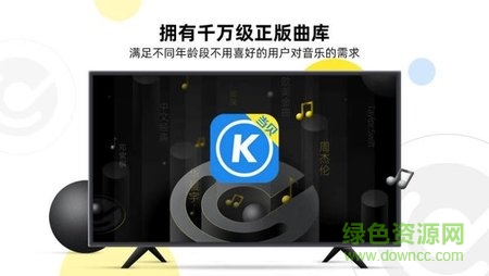 当贝酷狗音乐