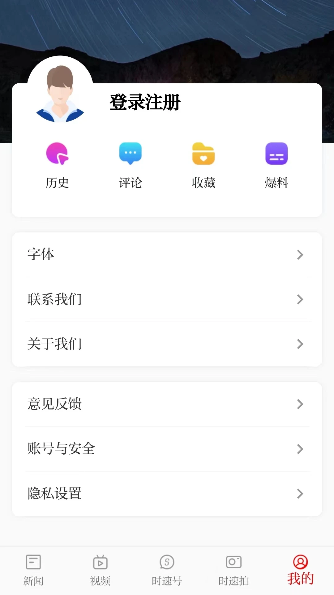 时速新闻 时速新闻