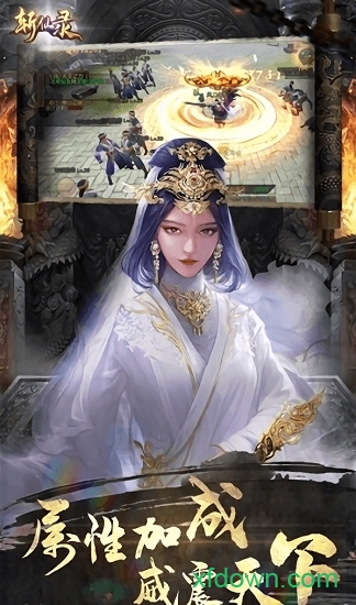 斩仙录