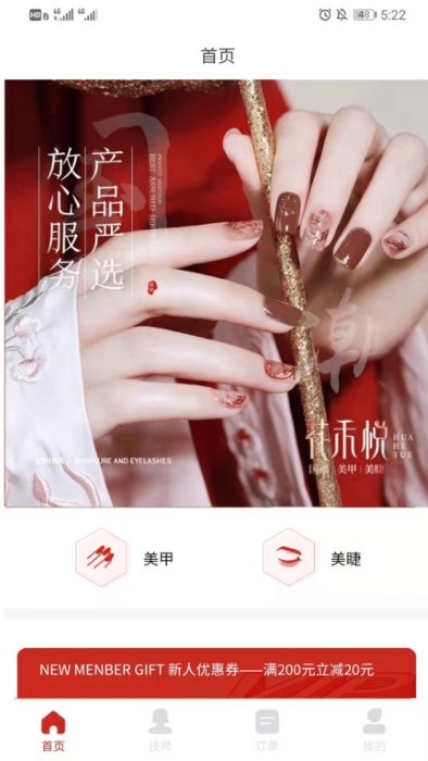 花禾悦美甲 花禾悦美甲