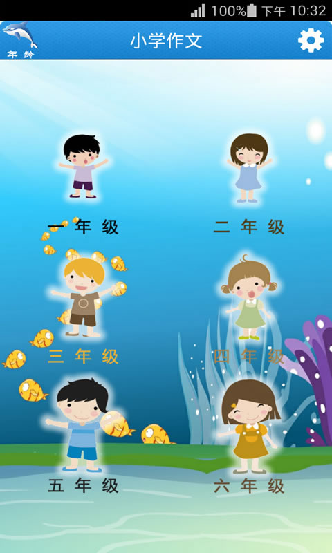小学作文