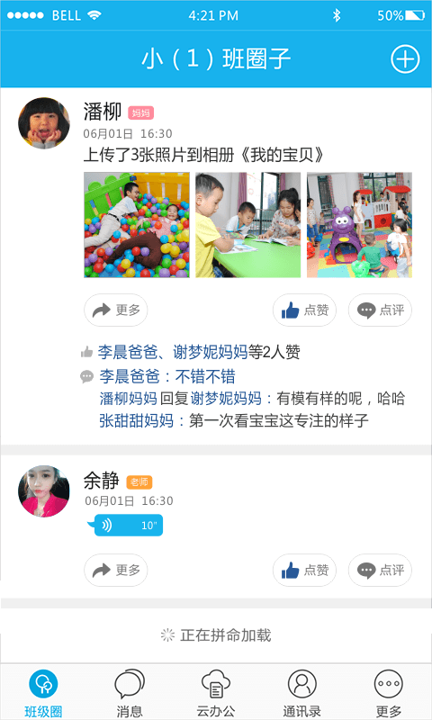 丁冬宝贝 丁冬宝贝