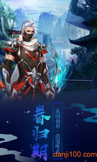 我本是仙
