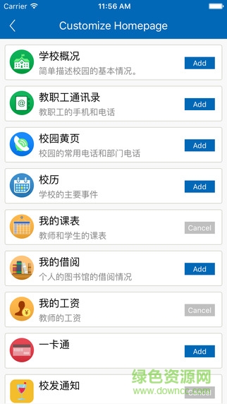 iCCUT长春工业大学