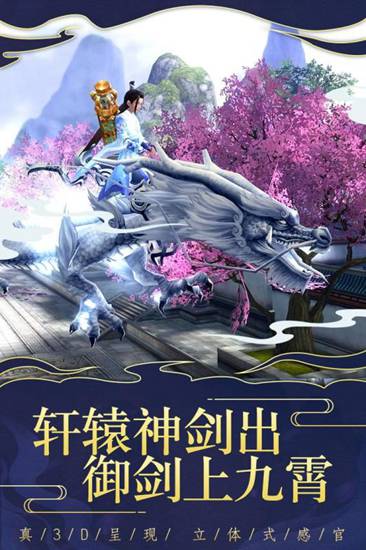 龙腾：起源