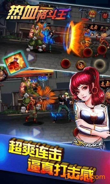 热血格斗王