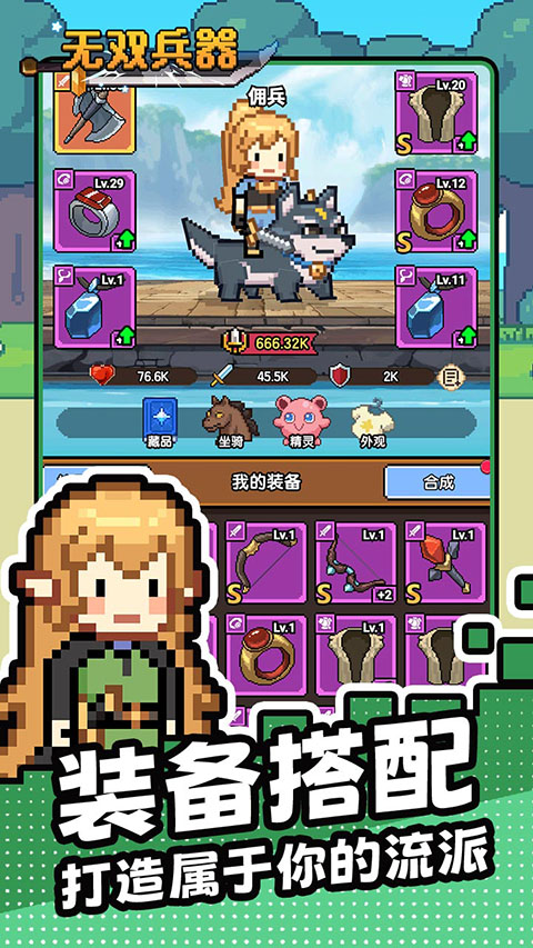 无双兵器
