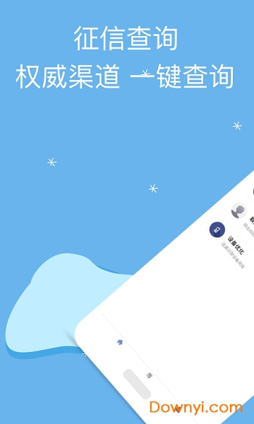 集信查