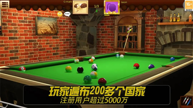 街机台球大师 街机台球大师