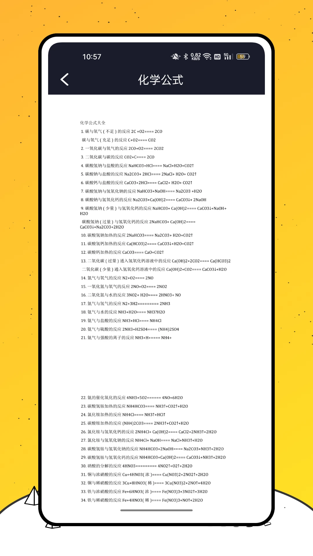 化学家