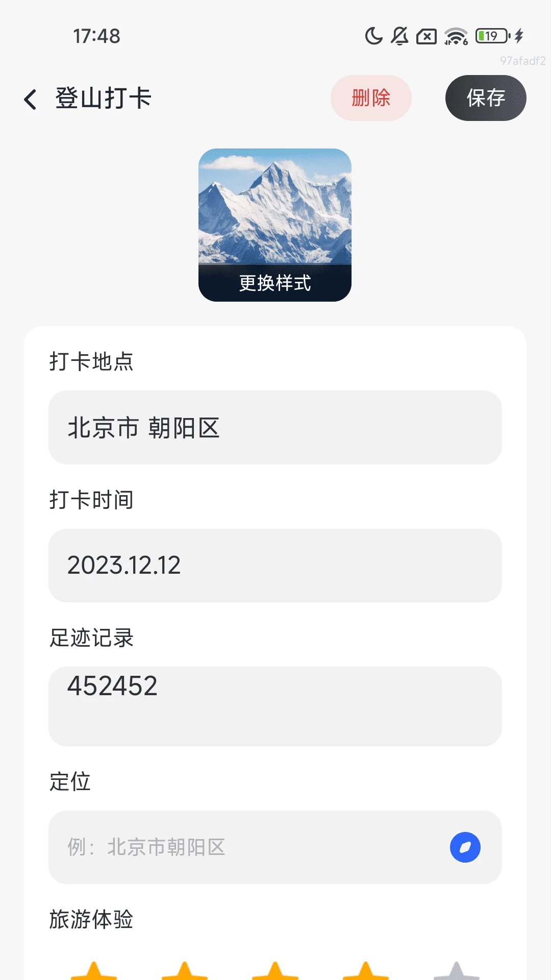 高准导航地图