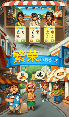 观光小岛汉化破解版