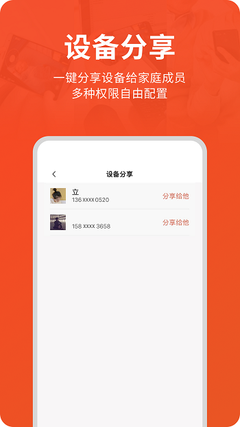 创维智慧云 创维智慧云