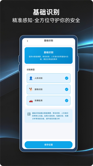 视联智能