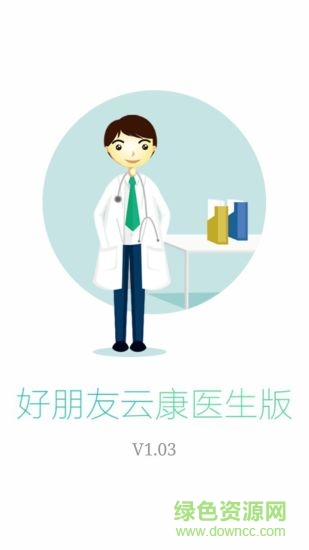 好朋友云康 好朋友云康