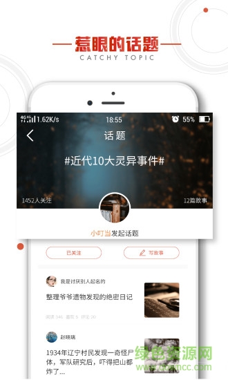 热文 热文
