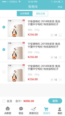 点即丽 点即丽