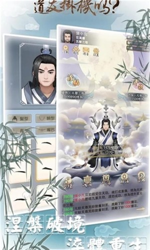 道友掛機嗎