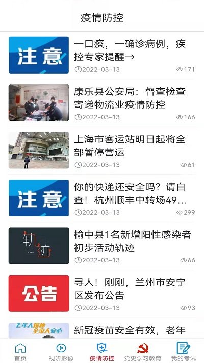 大美康乐 大美康乐