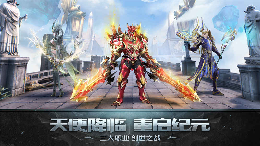 天堂纪元