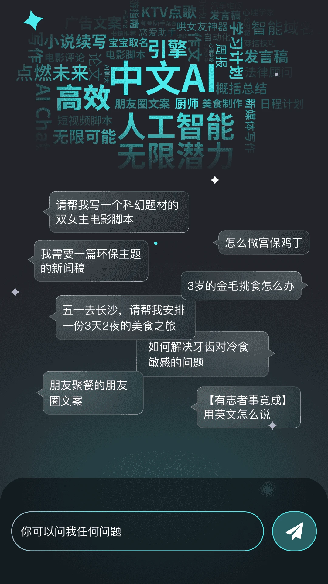 天燕