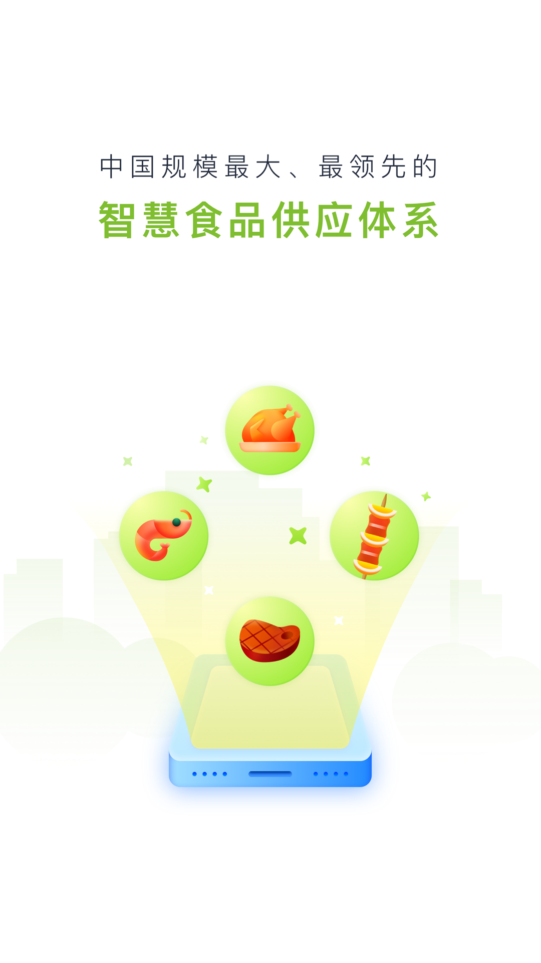 勤强云商