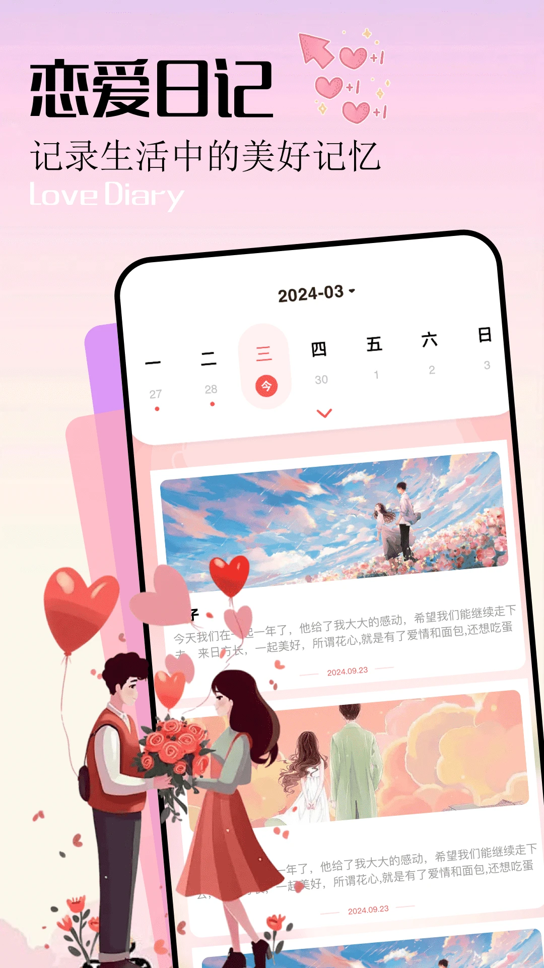 忆青春