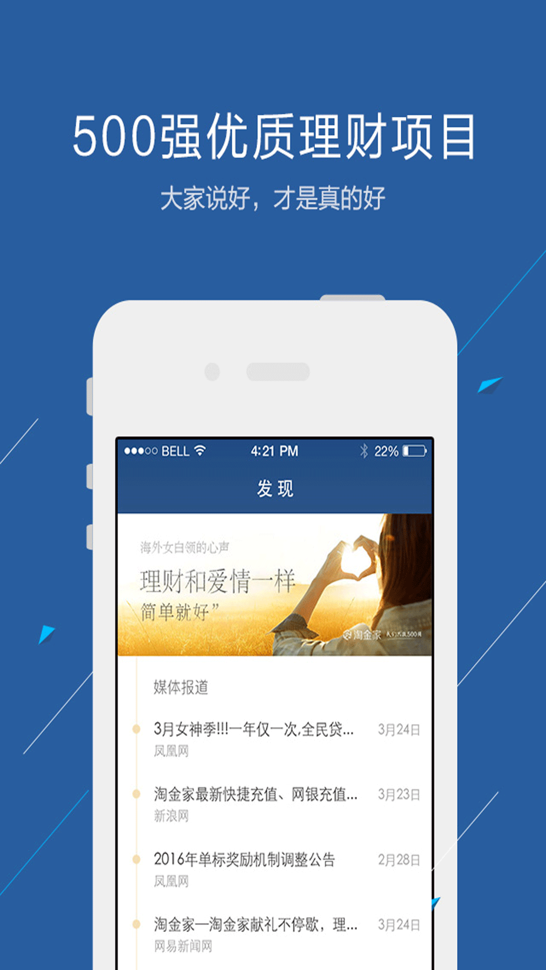 淘金家