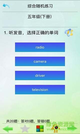 外研3起5年级-优乐点读机