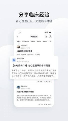 医脉通 医脉通