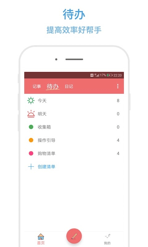 秒记记事 秒记记事
