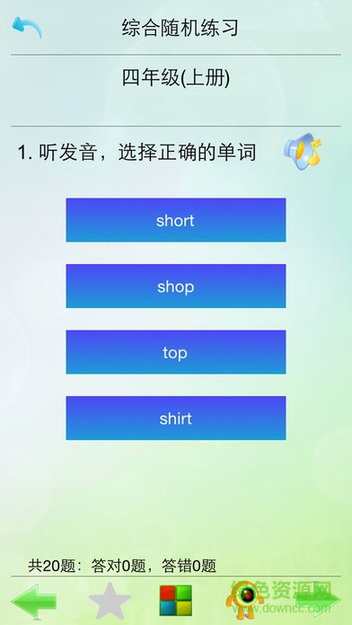 外研四年级-优乐点读机