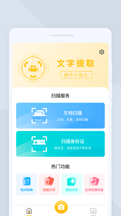 点点扫描仪