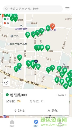 蒙自停车