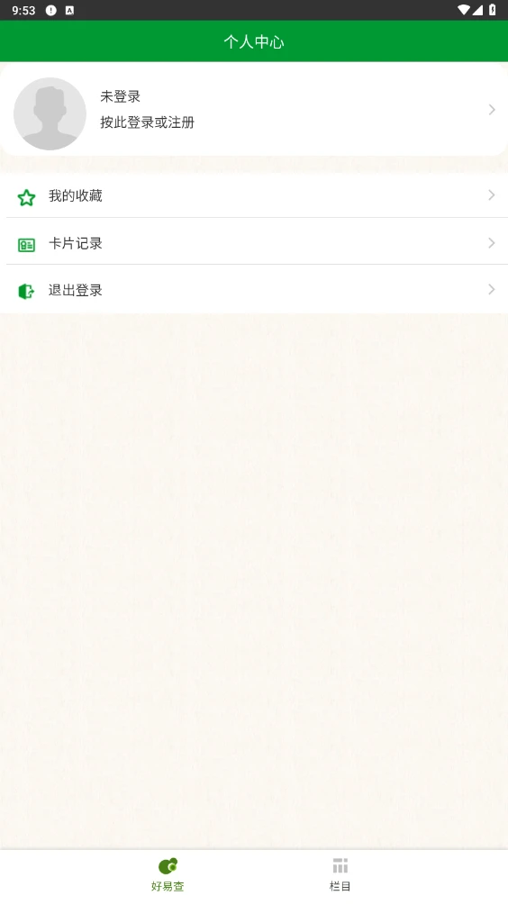 好易查