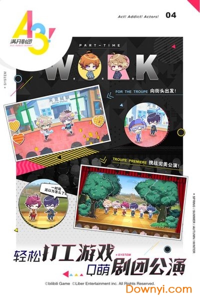 满开剧团 满开剧团