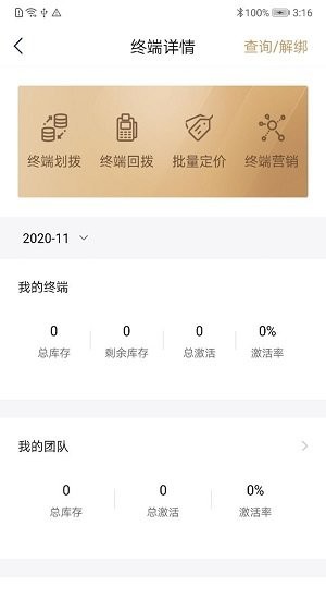 汇付满天星 汇付满天星