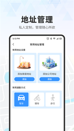 高星实时地图导航