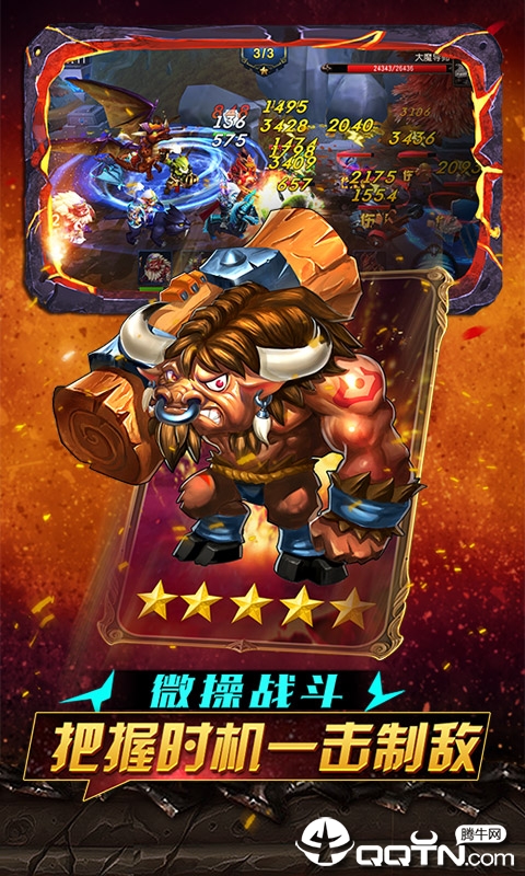兽人归来