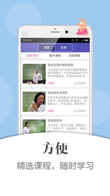 精英月嫂