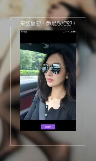 想约 想约