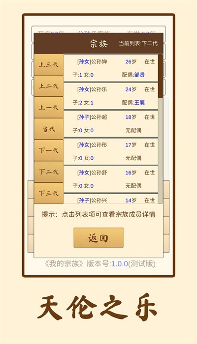 我的宗族 我的宗族
