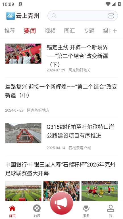 云上克州