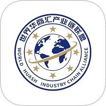 世界华商汇