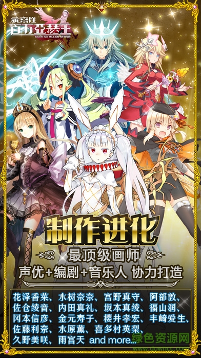 乖离性百万亚瑟王 乖离性百万亚瑟王