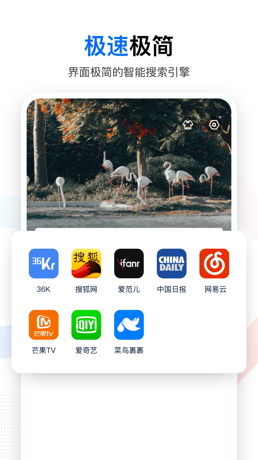 搜啥