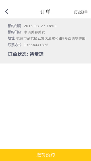 素剪