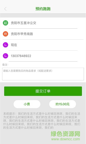 名城跑跑 名城跑跑