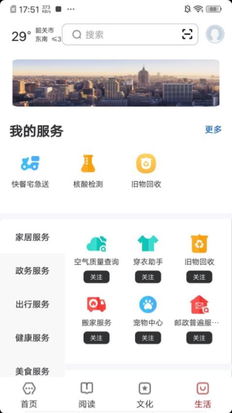 数字韶关