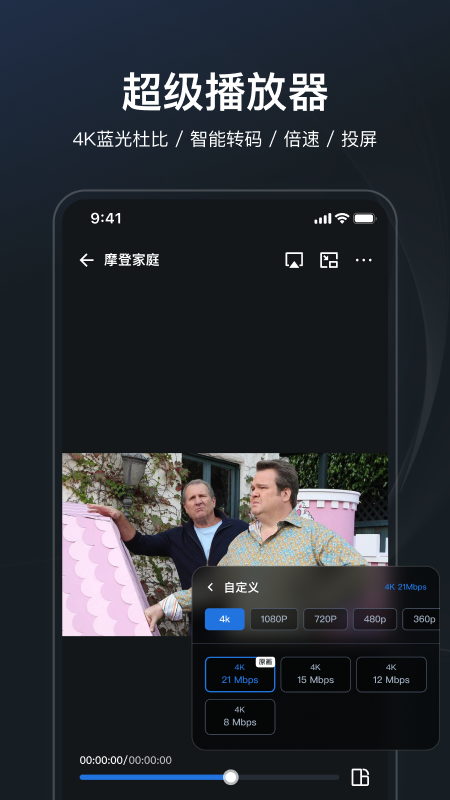 飞牛播放器
